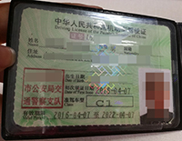 Read more about the article Chinese Driver’s licence, How to order driving licence China