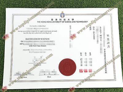 Read more about the article Is It Easy To Buy Fake HKUST Diploma? Buy Fake HKUST Degree.