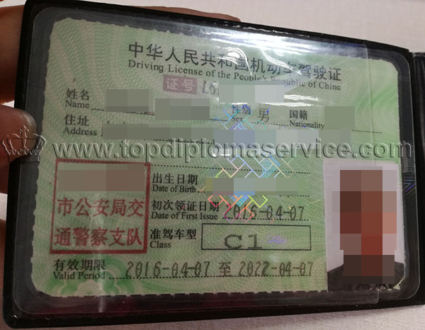 Chinese Driver's licence, How to order driving licence China?