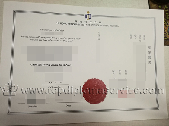 The Hong Kong University of Science and Technology diploma The Hong Kong University of Science and Technology diploma