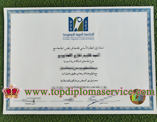 Arab Open University diploma, Arab Open University degree, Arab Open University certificate,