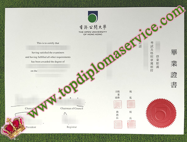 Open University of Hong Kong diploma, Open University of Hong Kong certificate, fake OUHK degree, 香港公開大學文凭