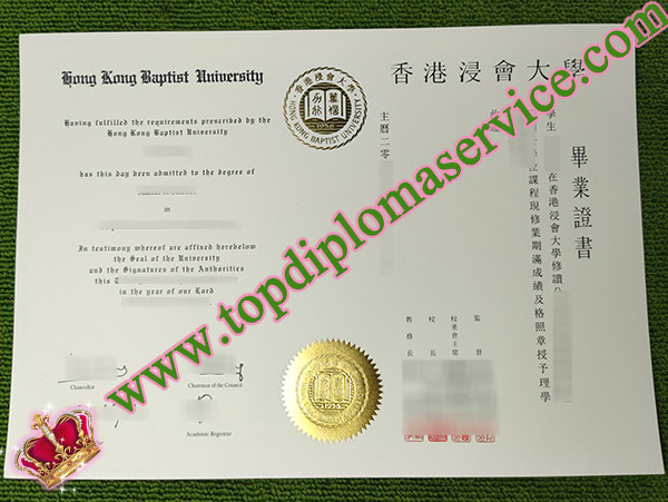 Hong Kong Baptist University diploma, Hong Kong Baptist University degree, fake HKPU degree, 香港浸会大学文凭,