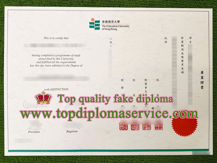 EdUHK degree, Education University of Hong Kong diploma, 香港教育大學畢業證書,