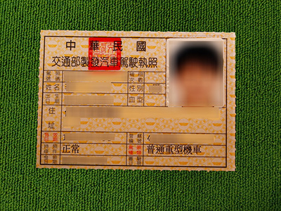 Taiwan driver license, 偽造台灣駕駛執照,