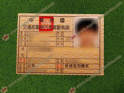 Taiwan driver license, 偽造台灣駕駛執照,