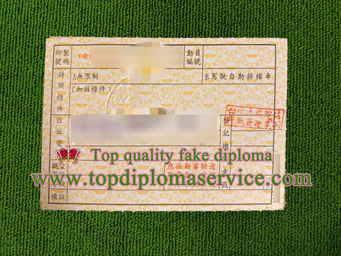 Taiwan driver license, 偽造台灣駕駛執照, Taiwan driver license, 偽造台灣駕駛執照,