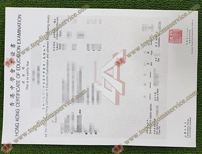 香港中學會考證書, fake hkcee certificate,