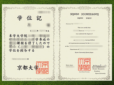 Kyoto University degree, 京都大学学位記,