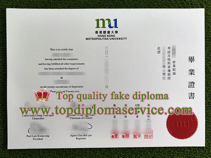 Hong Kong Metropolitan University degree, 香港都會大學畢業證書,