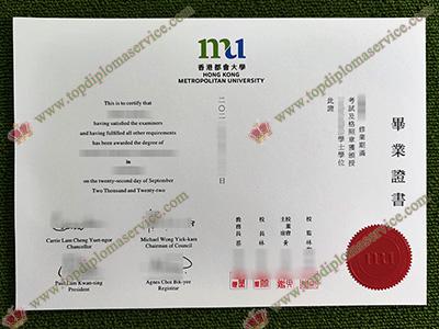 Hong Kong Metropolitan University degree, 香港都會大學畢業證書,