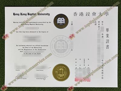 Hong Kong Baptist University degree, HKBU diploma,