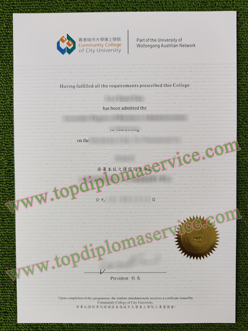 Community College of City University diploma, UOW College Hong Kong certificate,